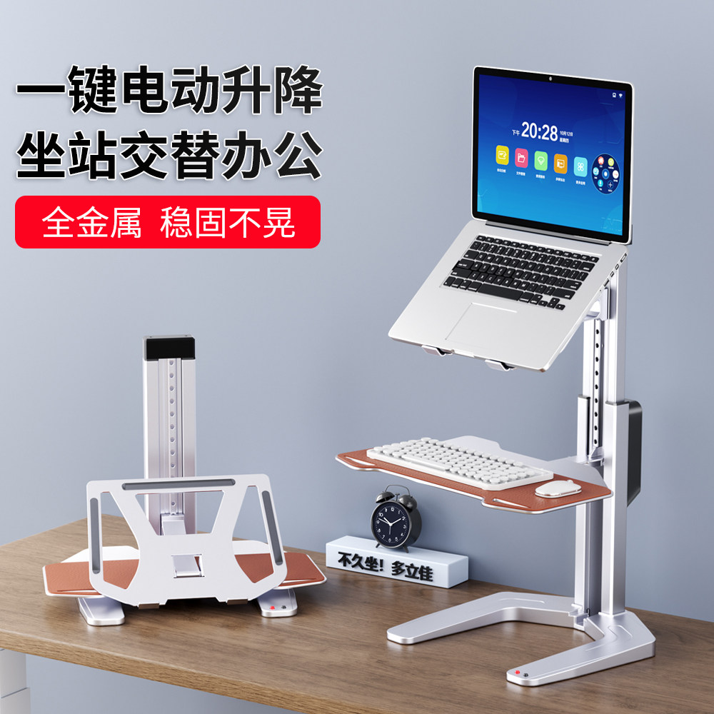 多立佳电动升降工作台站立式办公电脑增高架桌面笔记本升降支架子