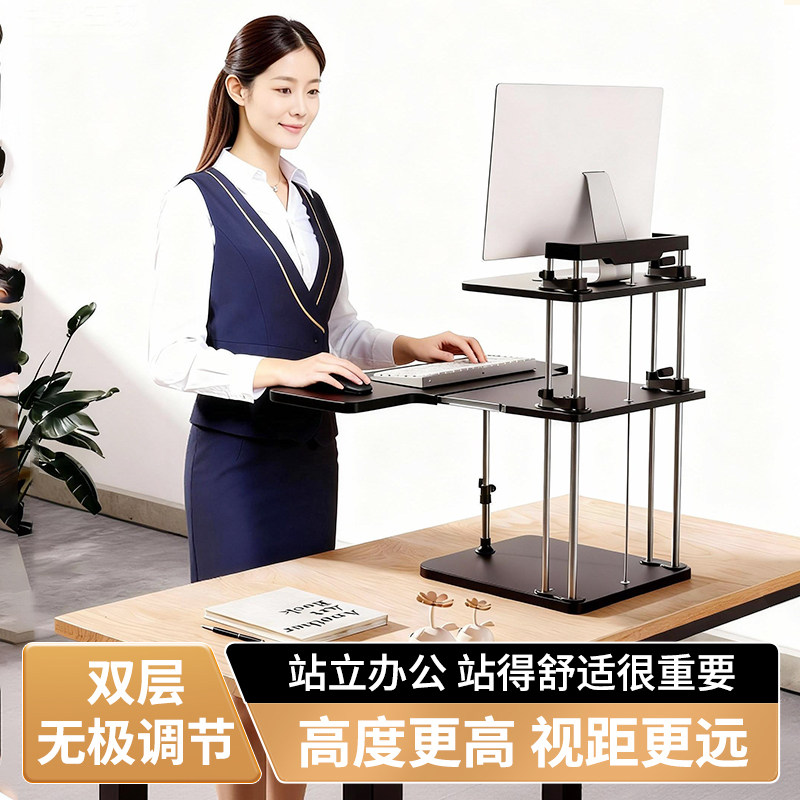 多立佳桌面升降工作台站立式电脑升降支架办公桌台式显示器增高架