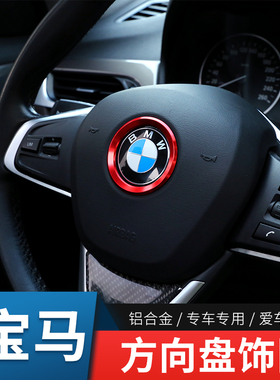 宝马新5系方向盘标装饰贴x1x3x4x5新1系3系gt内饰贴片改装方向盘