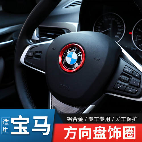 宝马装饰贴x1x3x4x5系gt方向盘标