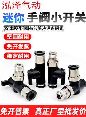 气动迷你开关阀BVCS气管快速快插接头BVLC6-01手阀气动球阀门BVUS