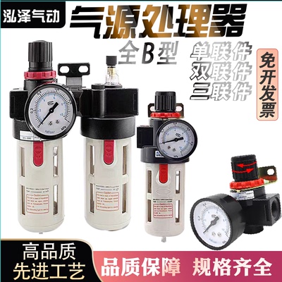 气源处理器BFC2000油水分离过滤器BFR3000气泵空压机BR减压调压阀