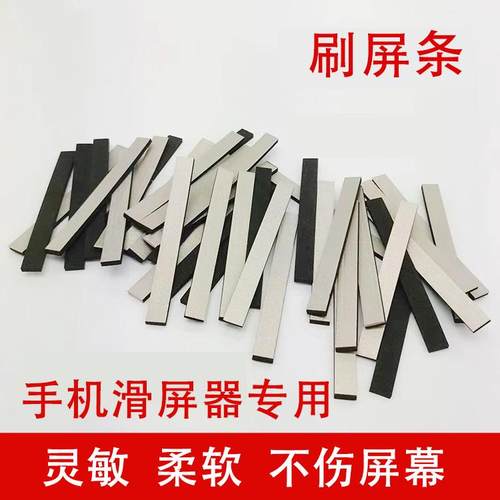 手机自动翻页刷屏滑屏条