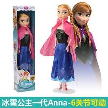 冰雪奇缘公主套装女孩单个洋娃娃1