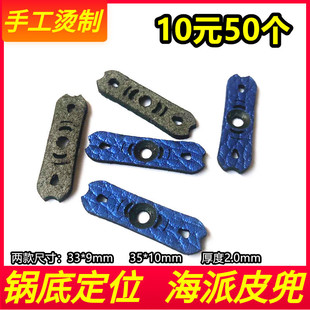 海派皮兜荔枝纹皮兜弹弓扁皮筋兜荔枝纹速射皮兜超纤圆皮筋兜超纤