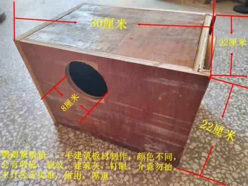 登培鹦鹉繁殖箱特厚耐用