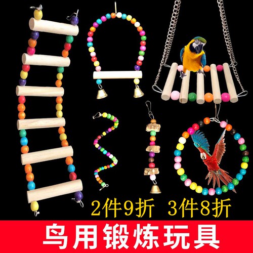 啃咬虎皮鸟用益智梯子站杆玄凤