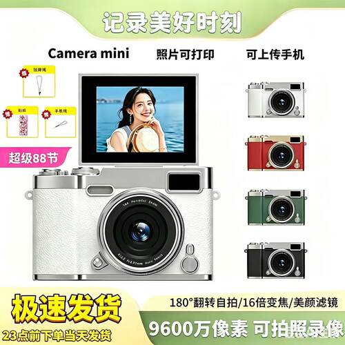 翻转屏ccd高清数码照相机送女生
