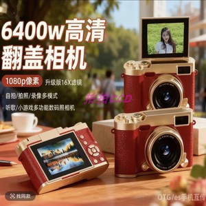 赵露思同款一亿像素ccd数码照相机复古高像素卡片机学生儿童相机