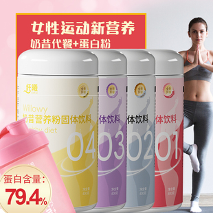 爆料超模代餐奶昔粉膳食纤维高蛋白饱腹早中晚餐营养轻食品蛋白粉