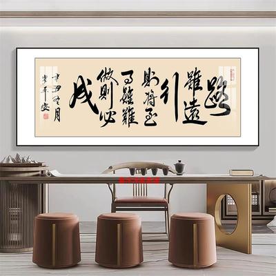 天道酬勤书法定制字画办公室挂画茶室背景墙装饰画开业牌匾壁画
