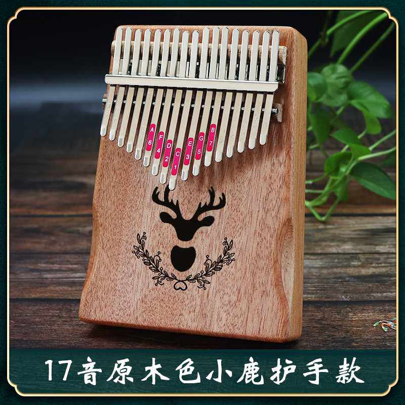 正品阿萨斯拇指琴21音卡林巴琴男女生初学正品17音箱式手指琴木制怎么看?
