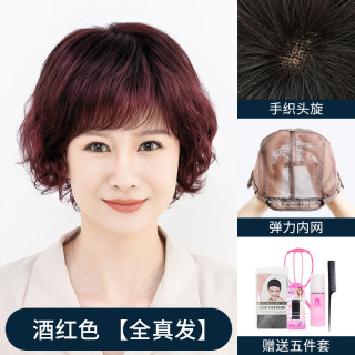 正品假发真发全真人发品牌全头套女士短发中老年妈妈款短卷发女全