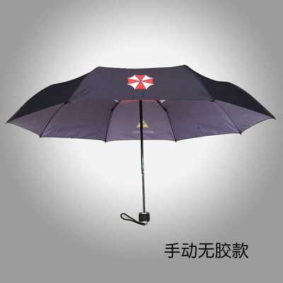 正品包邮生化危机生化6 安布雷拉主题雨伞保护伞里昂动漫晴雨伞三