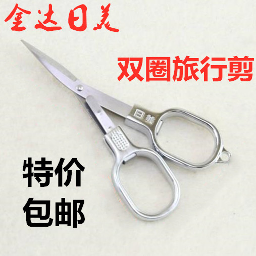 正品日美折叠剪刀5020旅行便携图片