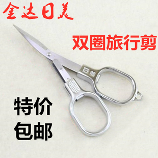 正品日美折叠剪刀5020小剪刀旅行便携剪刀随身带小号剪鱼线剪包邮