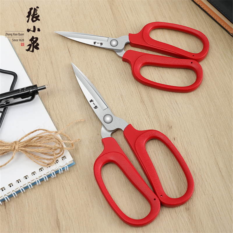 张小泉家用剪刀大手柄厨房不锈钢裁缝剪纸手工艺办公剪多功能剪子