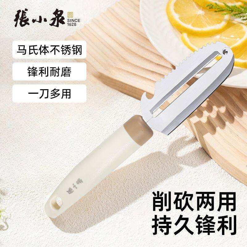 张小泉不锈钢多功能水果削皮刀图片