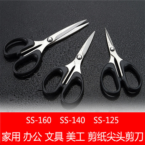 正品张小泉剪刀家用尖头办公学生