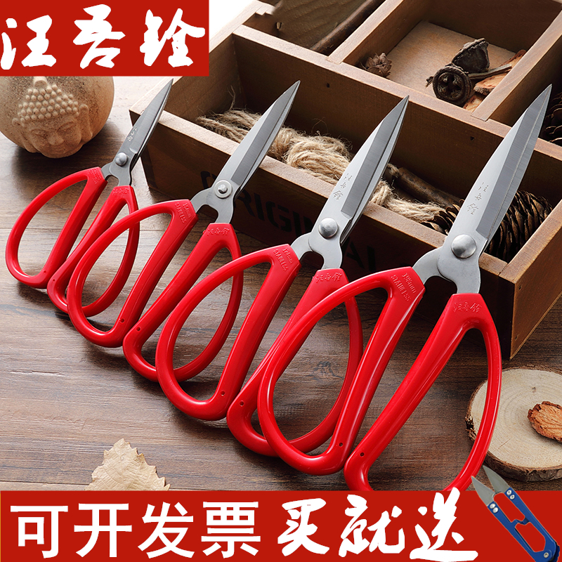汪吾铨家用不锈钢剪刀 红色大小号办公文具剪纸剪布厨房剪刀包邮