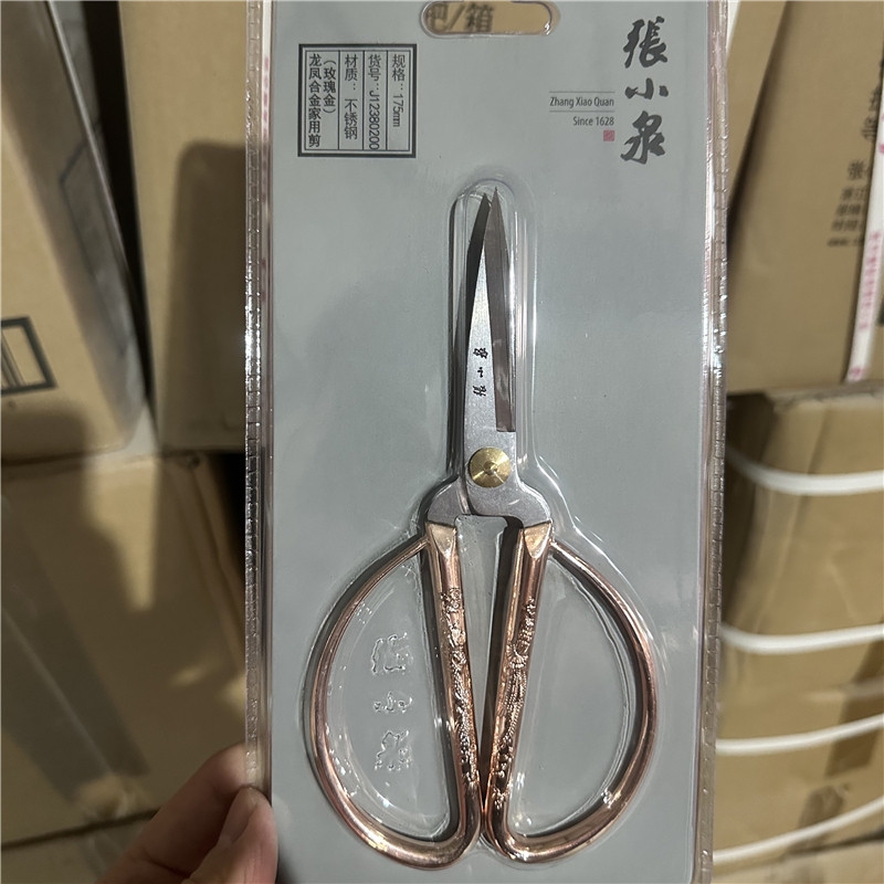 张小泉剪刀玫瑰金色龙凤尖头剪子图片