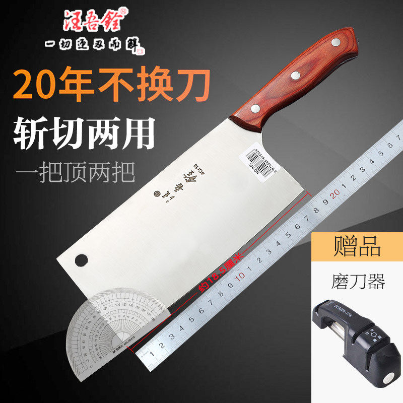 汪吾铨菜刀家用厨师斩切片刀刀具图片