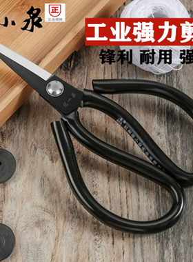 张小泉剪刀正品特大号皮革剪工业用剪刀小号尖头家用碳钢厨房剪刀