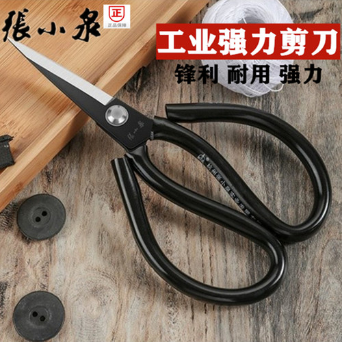 张小泉剪刀正品特大号皮革工业用