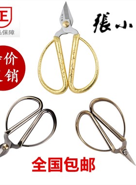 张小泉指甲剪刀锋利耐用尖头