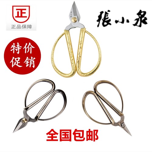 张小泉指甲剪刀锋利耐用尖头