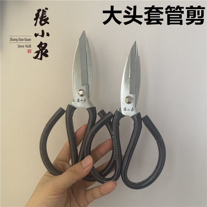 张小泉钢防锈特大号大头剪刀