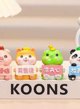 莫生气小动物熊猫青蛙小猪桌面小摆件办公室工位装饰品治愈系礼物