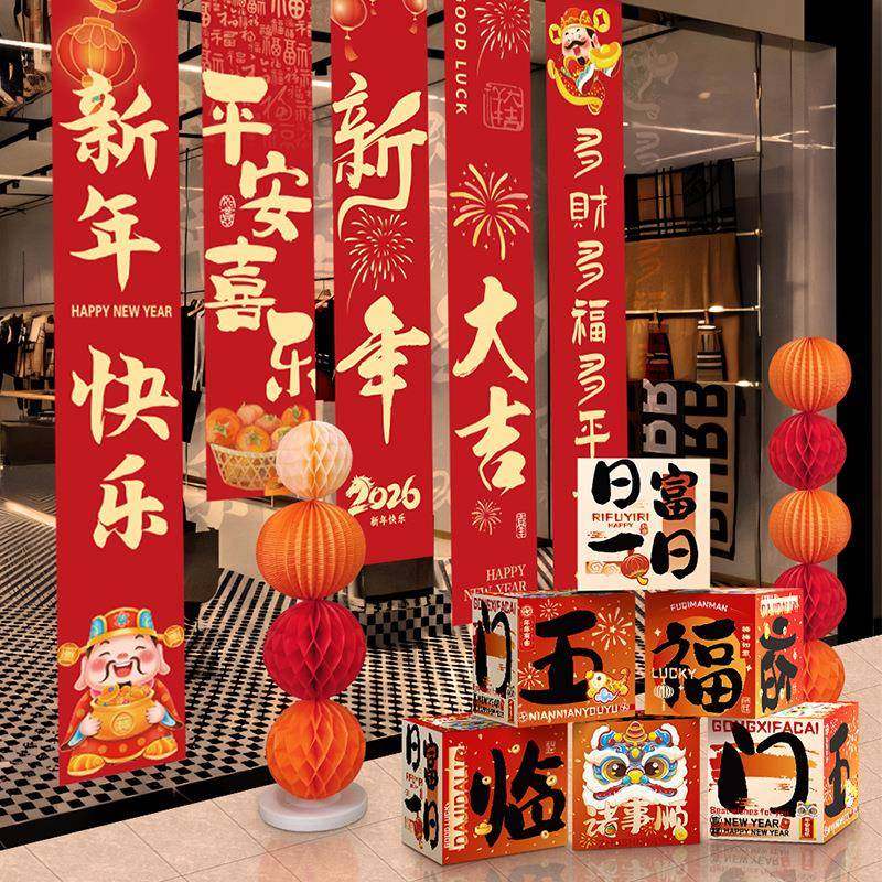 新年装饰盒子摆件2026年马年春节过年氛围装饰品商场年会场景布置,节庆用品/礼品,装扮布置套餐,淘宝优惠券,粉丝福利购,淘宝优惠卷