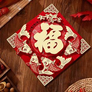 2026马年毛毡立体福字门贴丝绸对联春节过年布置自带背胶新年装饰