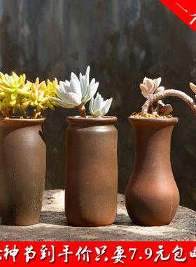 复古法师老桩盆 高桩盆陶瓷多肉花盆植物 粗陶盆陶土高盆特价包邮