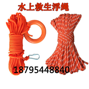 专业 水上漂浮救生绳 浮潜安全绳 救生浮索 水面漂浮救援绳 厂家