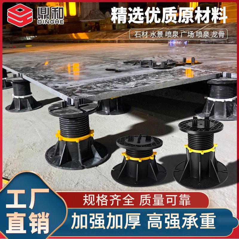 水景石材工程支撑器成品高度伸缩可调节龙骨喷泉花园瓷砖架空地板