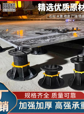 水景石材工程支撑器成品高度伸缩可调节龙骨喷泉花园瓷砖架空地板