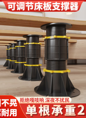 床板支撑器床底沙发电视柜可调节支撑脚茶几柜万能支撑器垫高底座