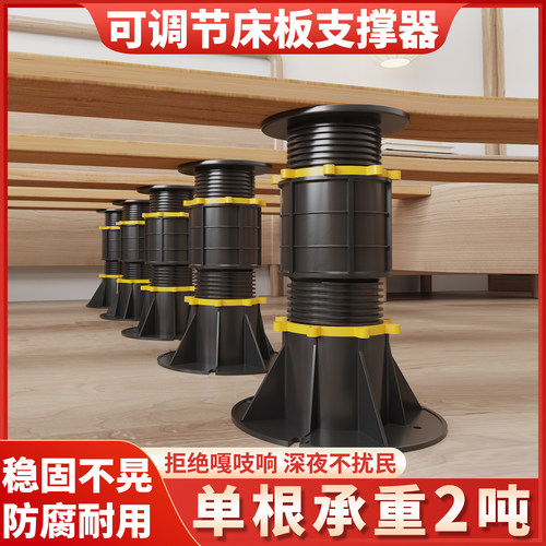 床板支撑器床底沙发电视柜可调节支撑脚茶几柜万能支撑器垫高底座