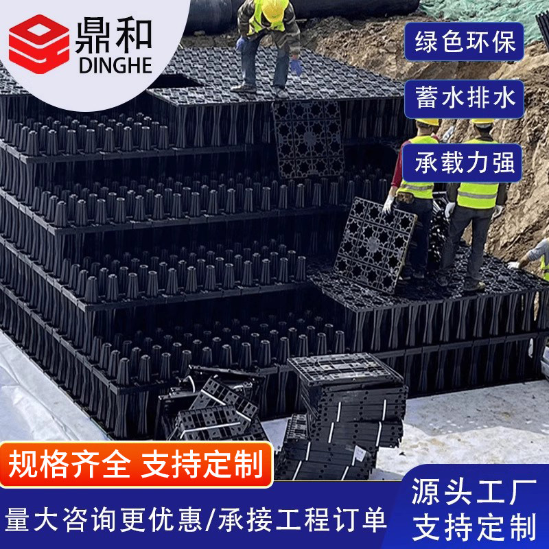 雨水收集器pp模块雨水收集系统调蓄池海绵城市蓄水池雨水收集回收
