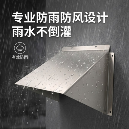 不锈钢防风罩防雨罩排气扇排风罩风帽油烟机出风口罩外墙罩排气罩