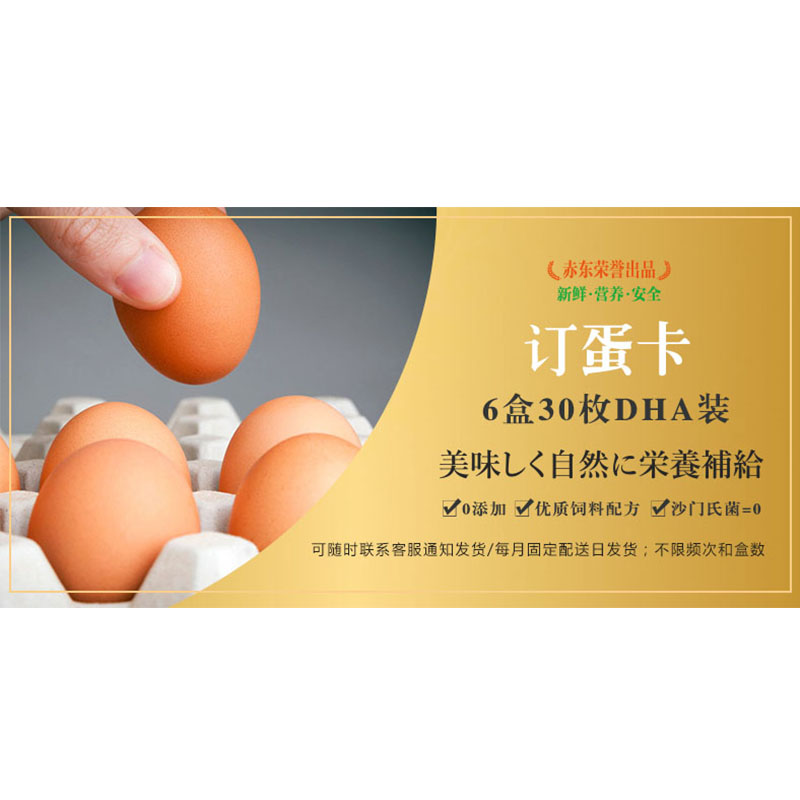 森之可生食发货宝宝优选鲜鸡蛋