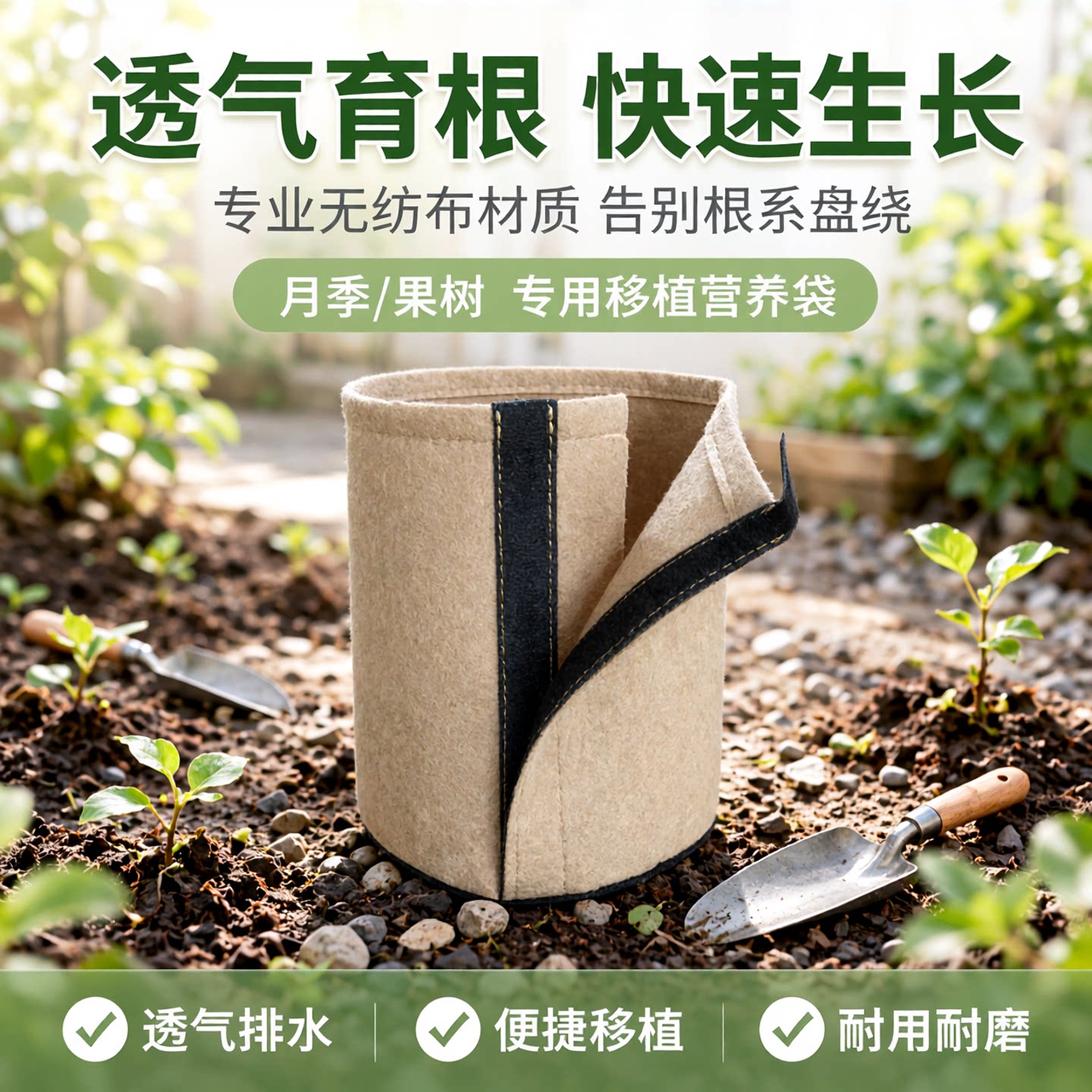 方便移植美植袋种植袋植树袋无纺布育苗袋月季专用种树营养袋花盆
