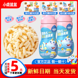 小鹿蓝蓝婴儿泡芙条6个月宝宝辅食手指泡芙婴幼儿零食无添加糖盐