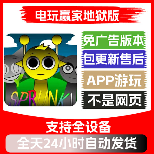 电玩赢家地狱版免广告版本安卓苹果通用抖音小游戏app版无广告