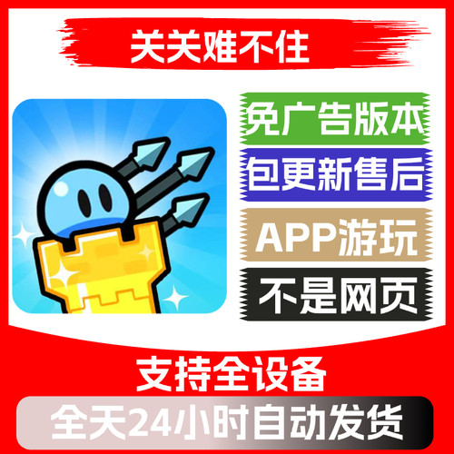 关关难不住免广告版本安卓苹果通用抖音小游戏app版无广告