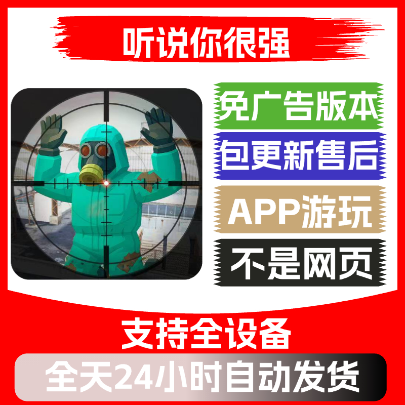 听说你很强免广告版本安卓苹果通用抖音小游戏app版无广告