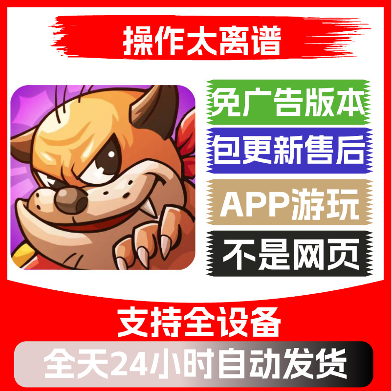 操作太离谱免广告版本安卓苹果通用抖音小游戏app版无广告