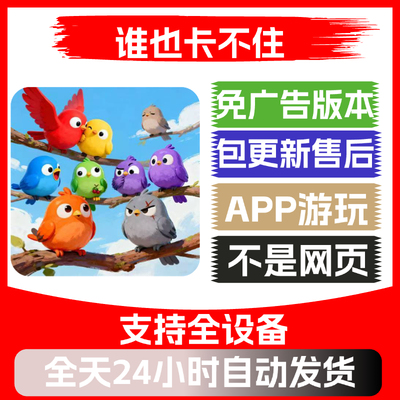 谁也卡不住免广告版本安卓苹果通用抖音小游戏app版无广告
